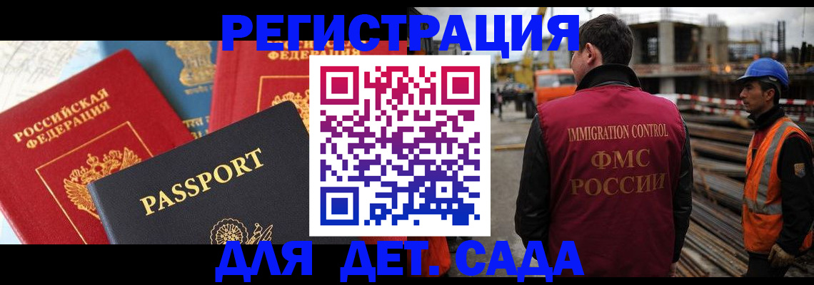 регистрация для школы в Северобайкальске